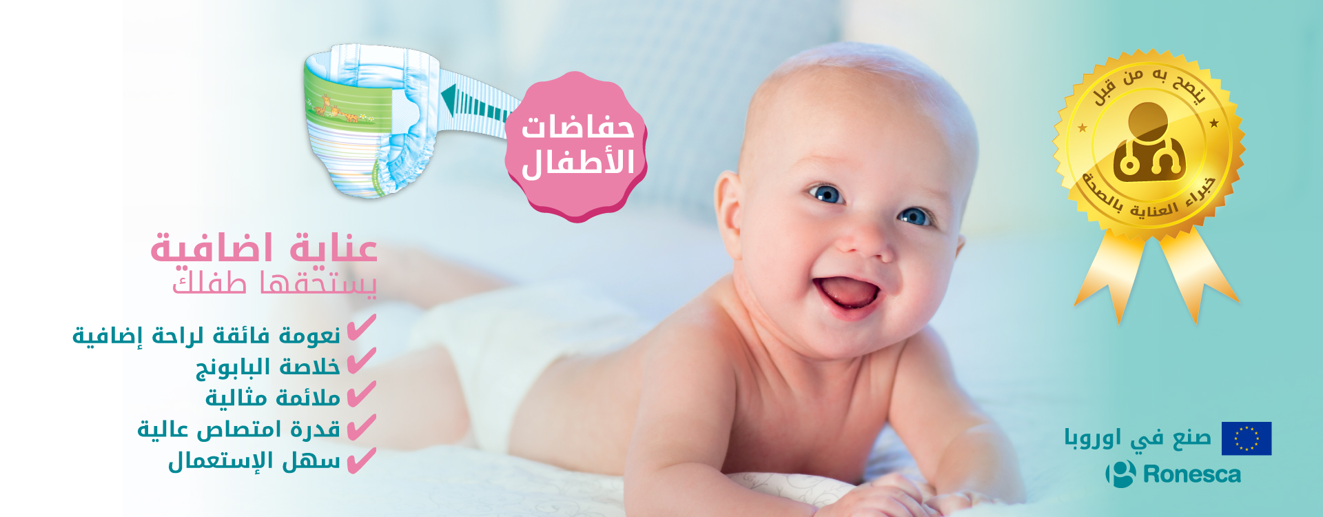 د.بيبي